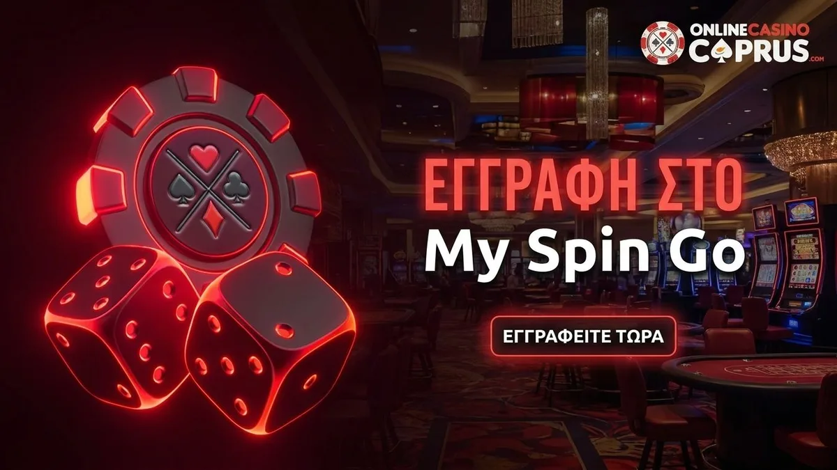 Εγγραφή με μπόνους